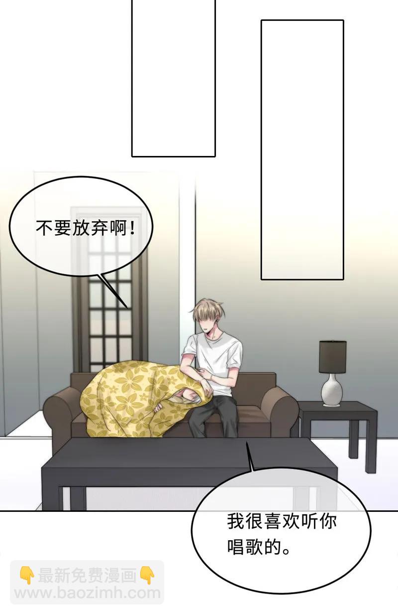 《变态迷弟俏偶像》063 直播中 第23页