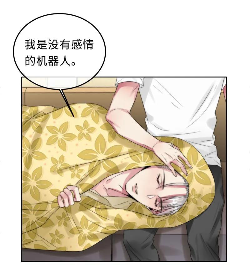 《变态迷弟俏偶像》063 直播中 第24页