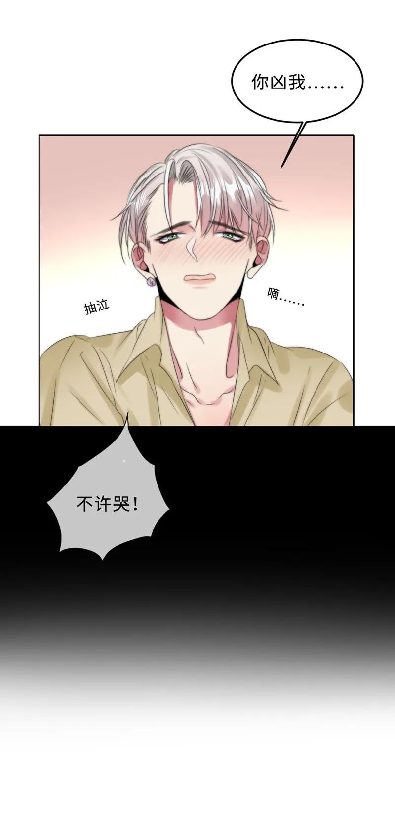 《变态迷弟俏偶像》063 直播中 第28页
