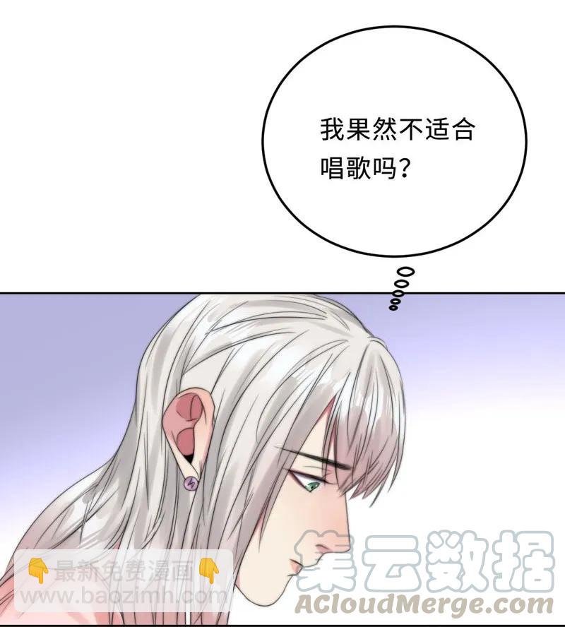 《变态迷弟俏偶像》063 直播中 第5页