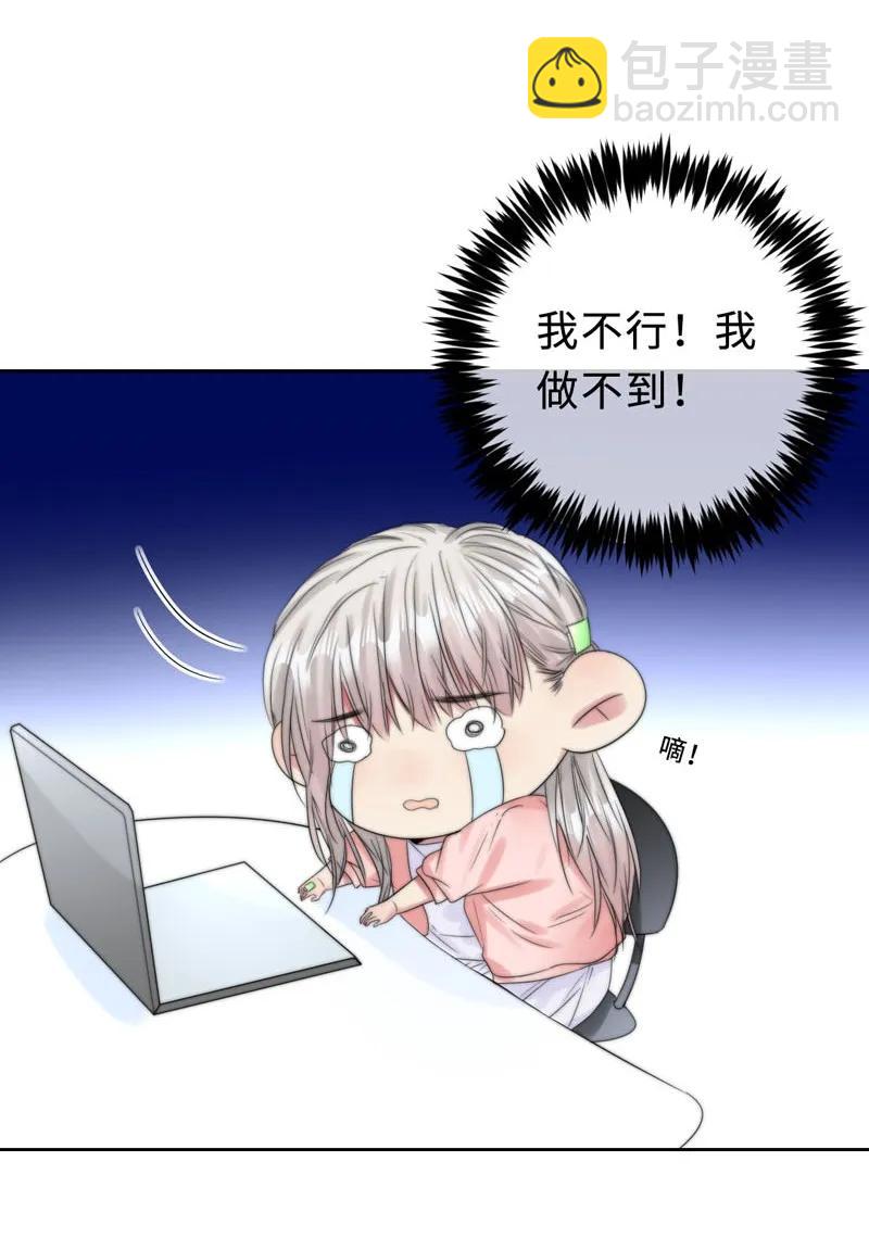 《变态迷弟俏偶像》063 直播中 第7页