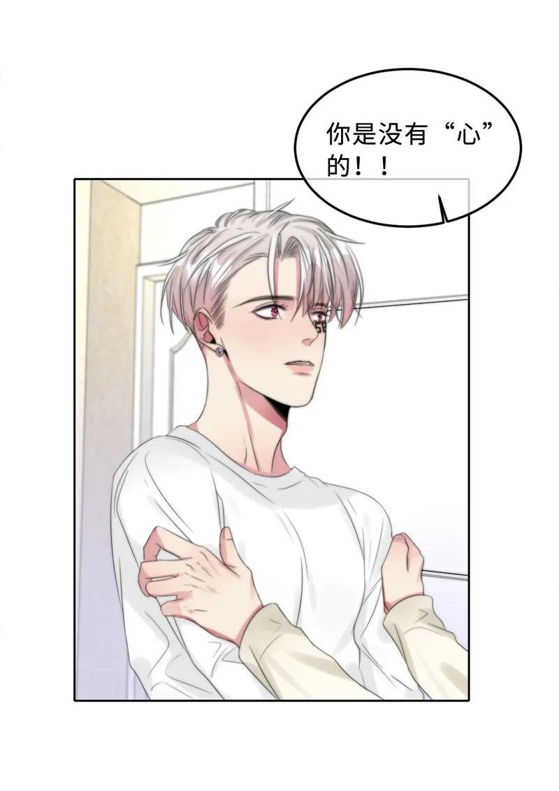 《变态迷弟俏偶像》061 不要爱上人类 第11页
