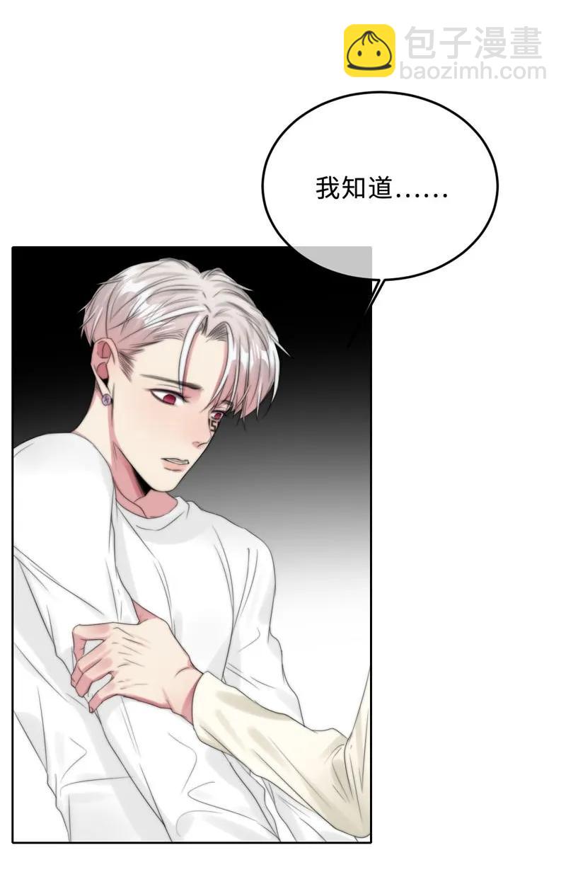 《变态迷弟俏偶像》061 不要爱上人类 第12页