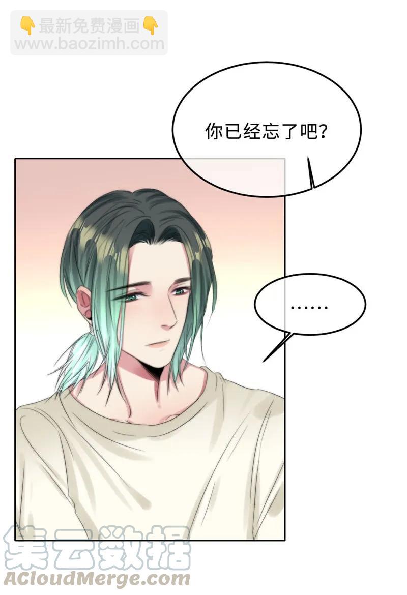 《变态迷弟俏偶像》061 不要爱上人类 第21页