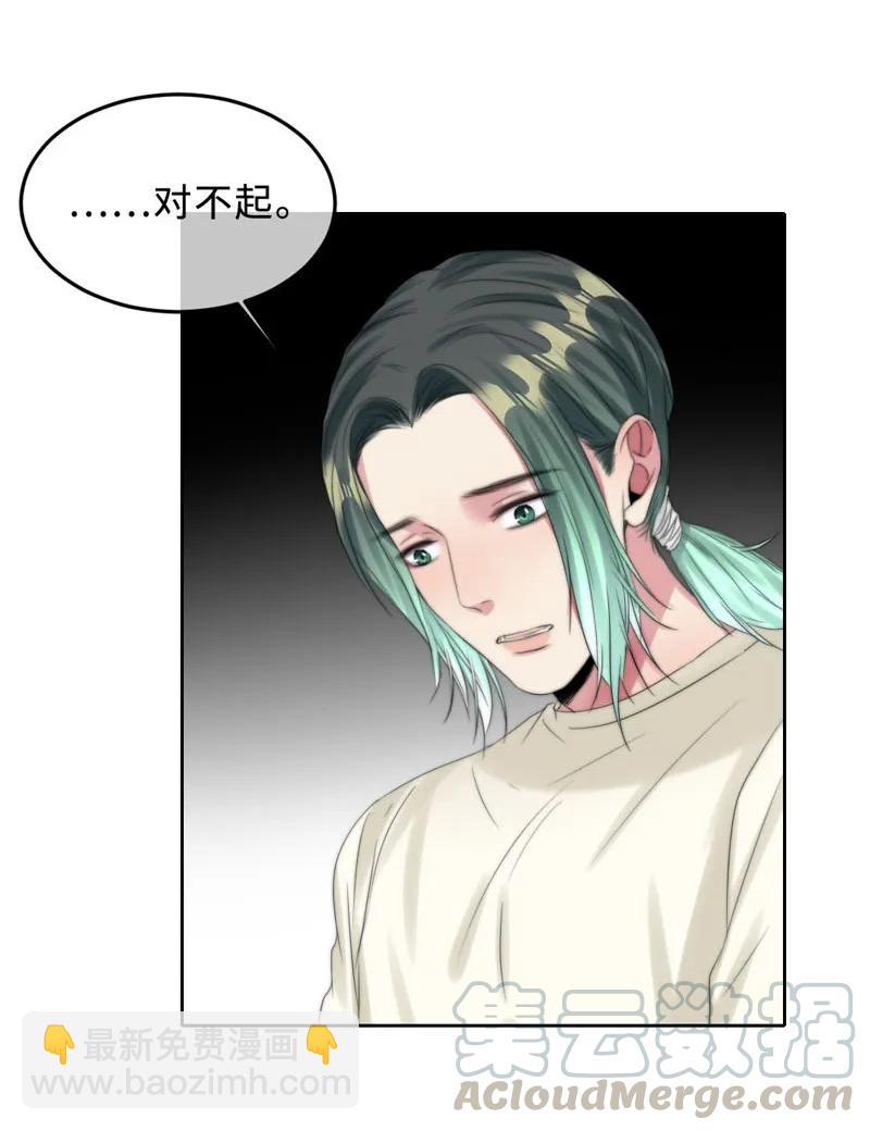 《变态迷弟俏偶像》061 不要爱上人类 第25页