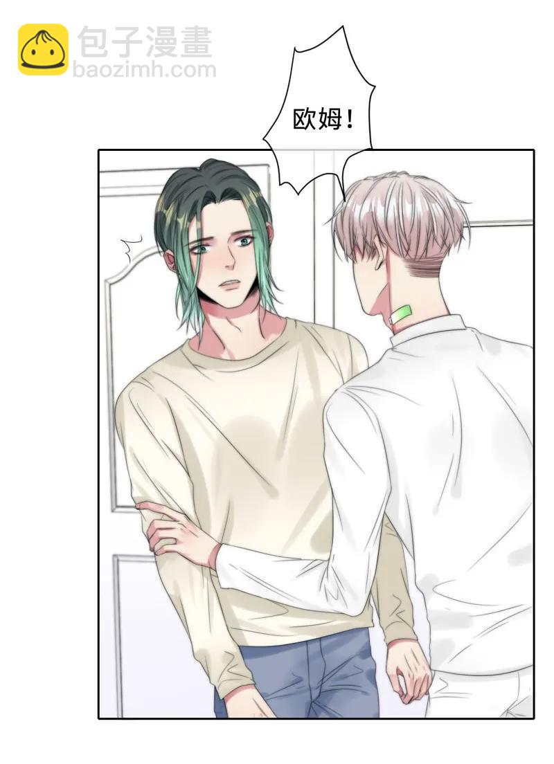 《变态迷弟俏偶像》061 不要爱上人类 第2页