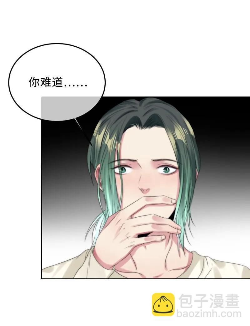 《变态迷弟俏偶像》061 不要爱上人类 第8页