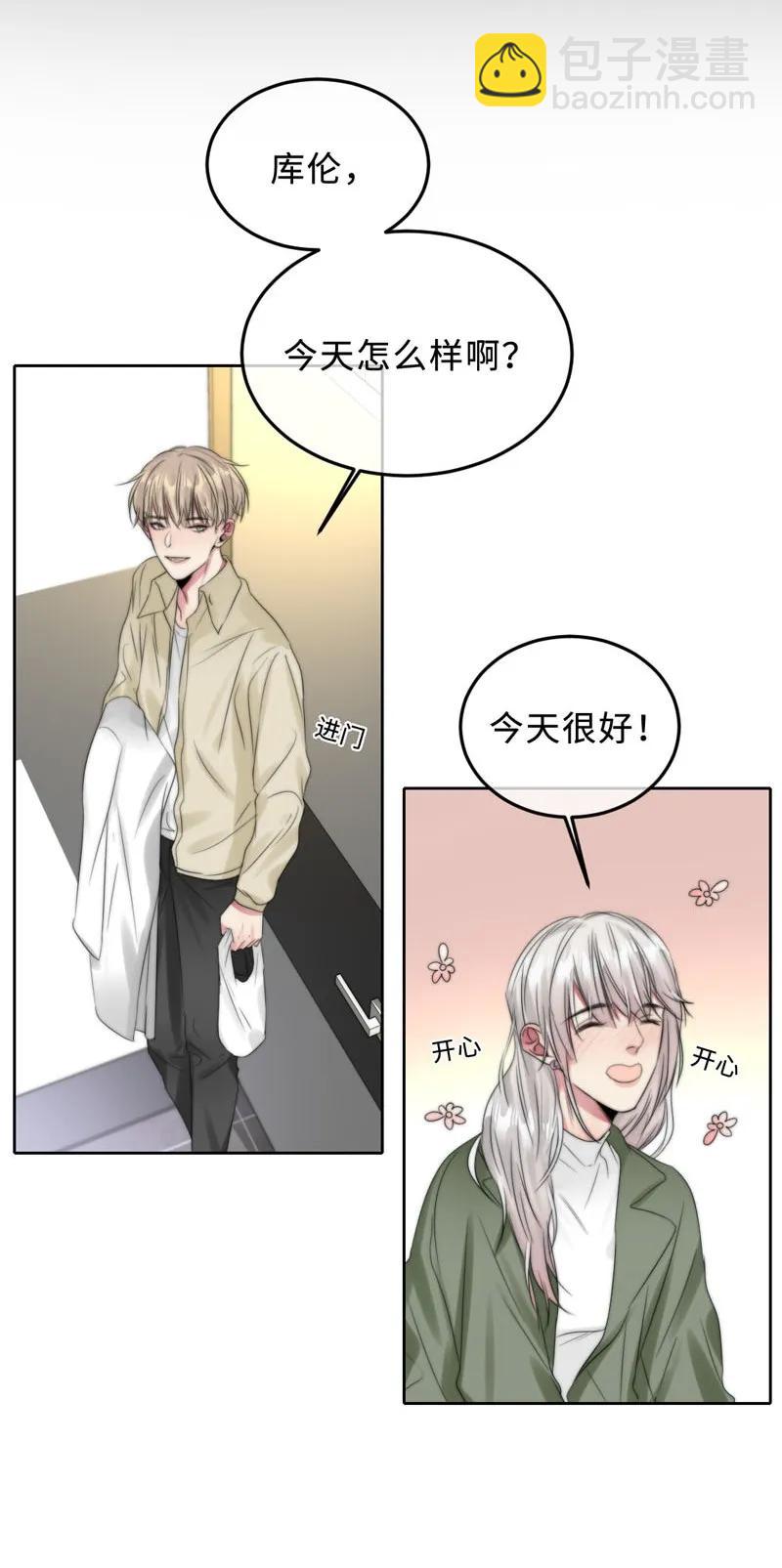 《变态迷弟俏偶像》064 你们真会玩 第12页