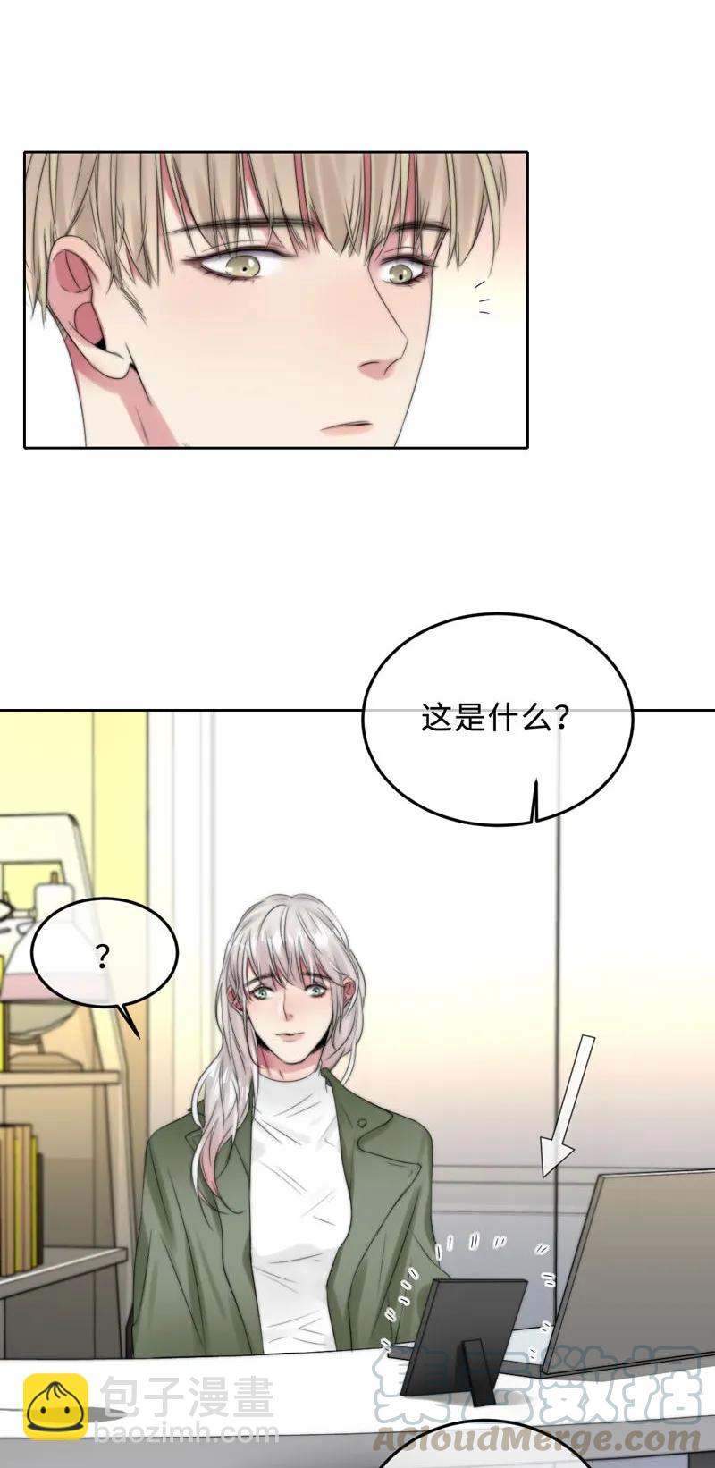 《变态迷弟俏偶像》064 你们真会玩 第13页