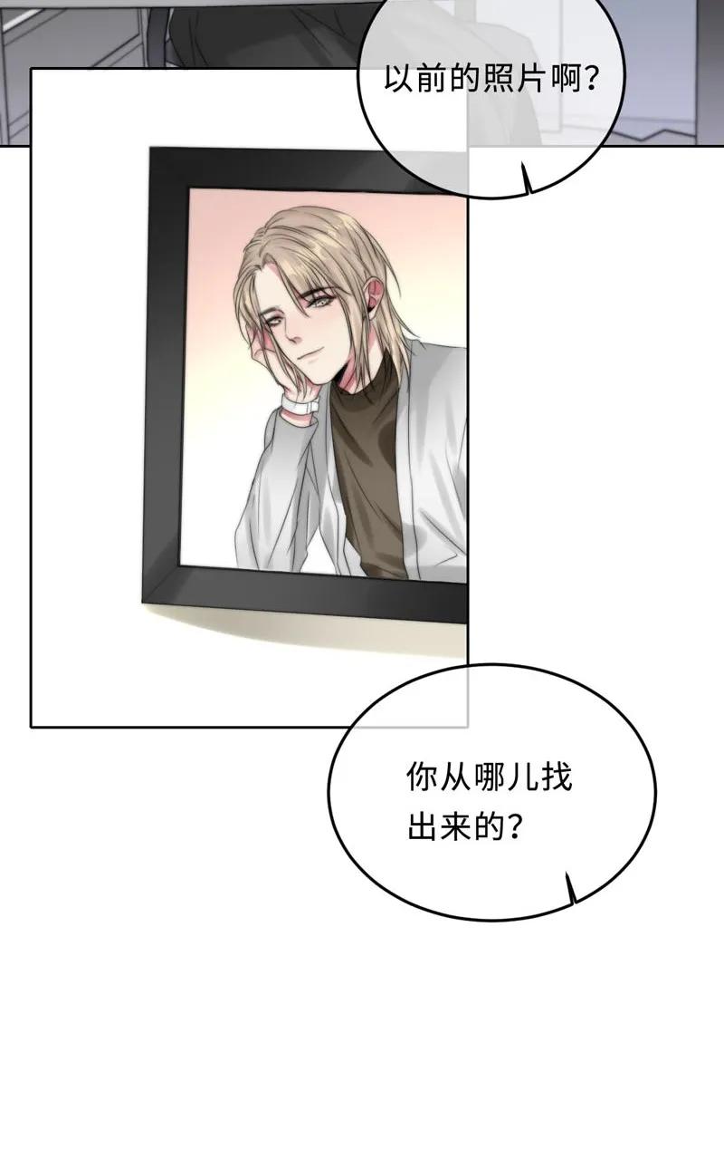 《变态迷弟俏偶像》064 你们真会玩 第14页