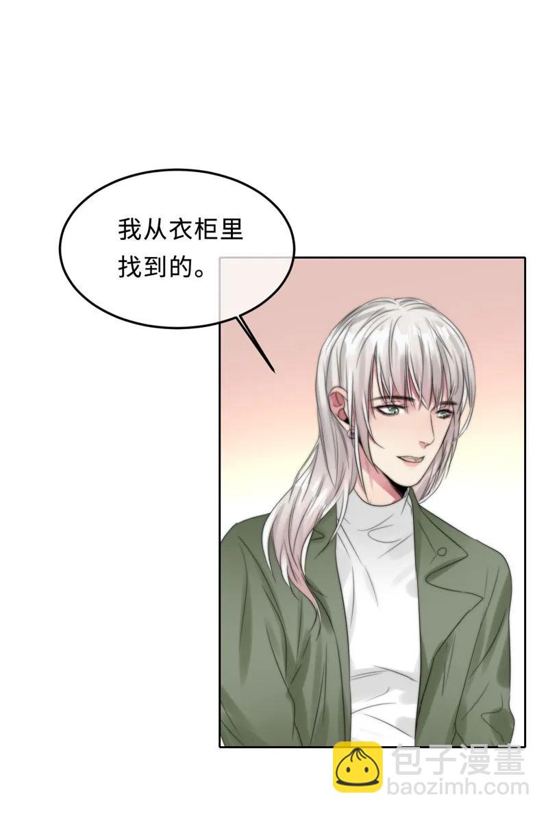 《变态迷弟俏偶像》064 你们真会玩 第15页