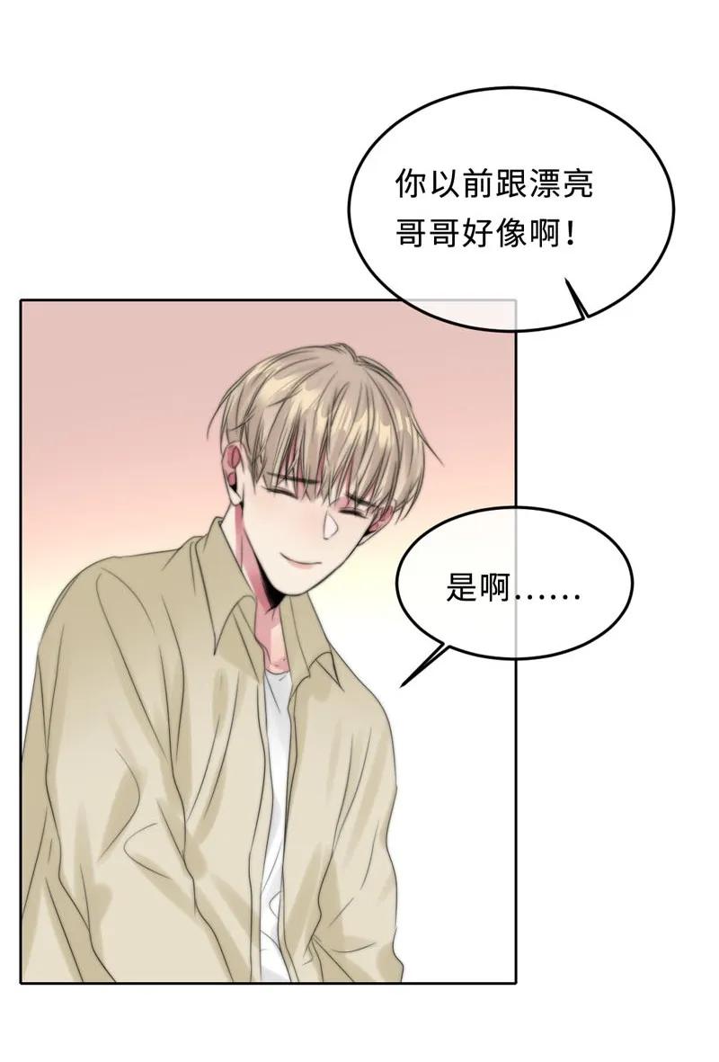《变态迷弟俏偶像》064 你们真会玩 第16页