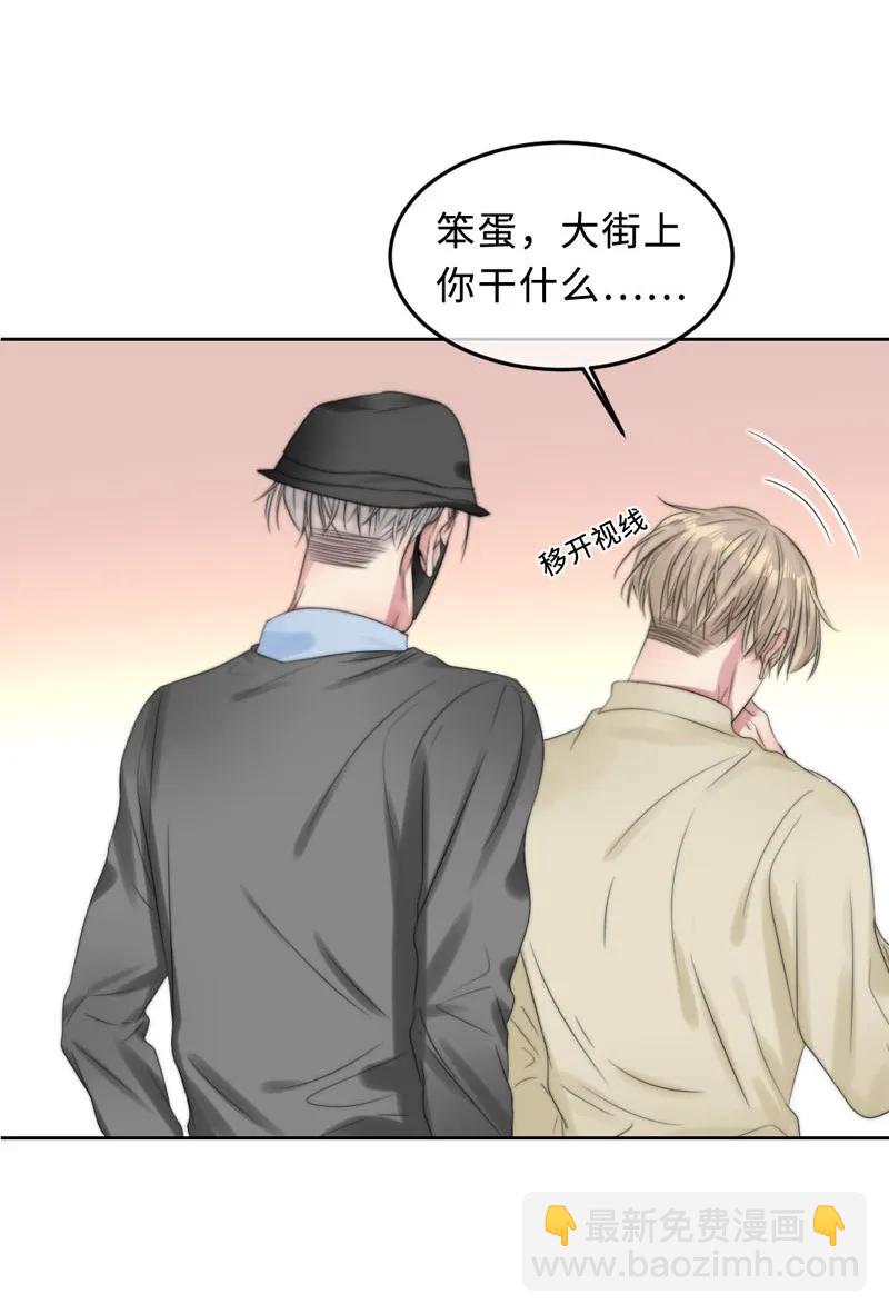 《变态迷弟俏偶像》064 你们真会玩 第23页