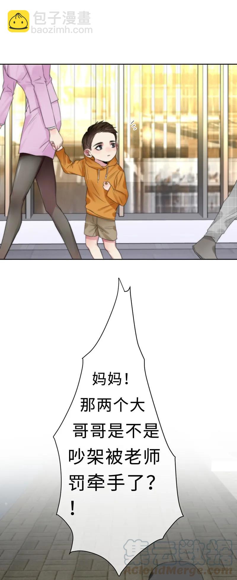《变态迷弟俏偶像》064 你们真会玩 第25页