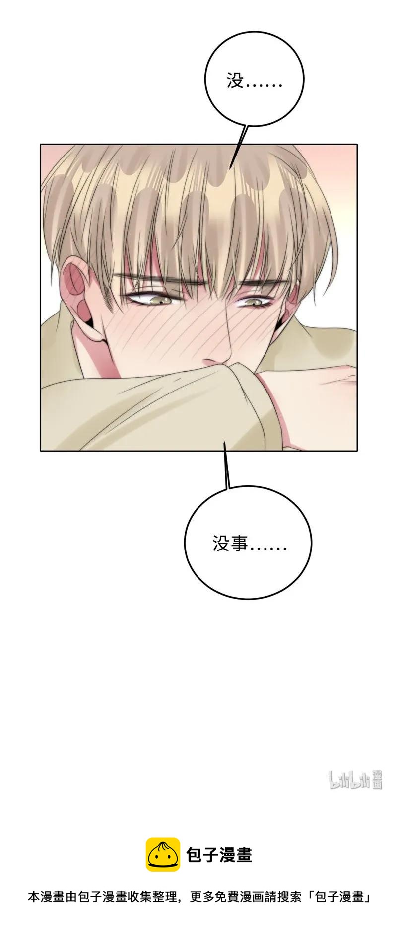 《变态迷弟俏偶像》064 你们真会玩 第28页