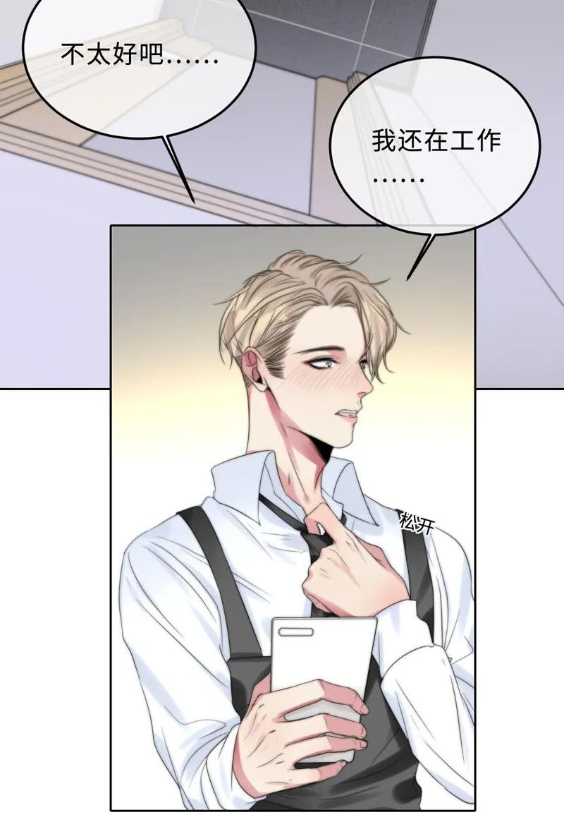 《变态迷弟俏偶像》064 你们真会玩 第2页