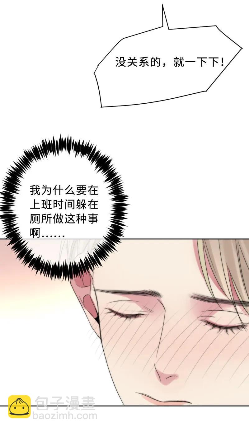 《变态迷弟俏偶像》064 你们真会玩 第3页