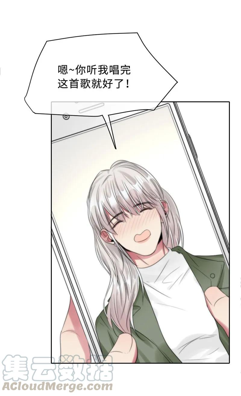 《变态迷弟俏偶像》064 你们真会玩 第5页