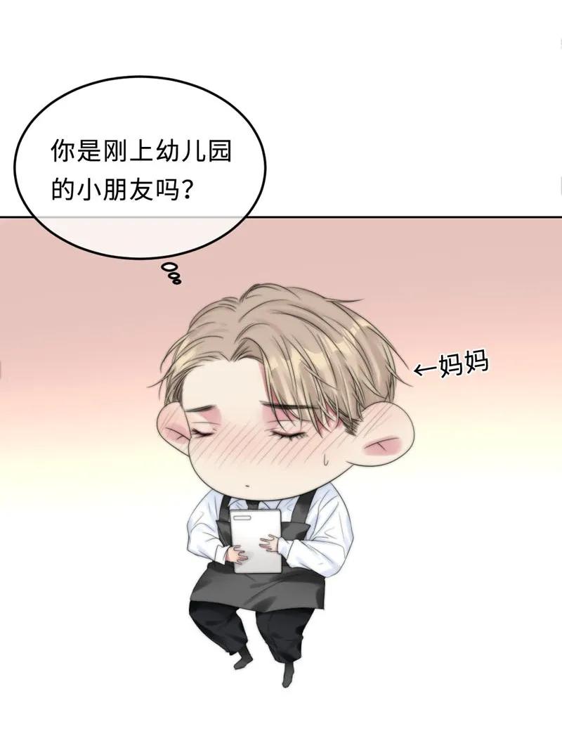 《变态迷弟俏偶像》064 你们真会玩 第6页