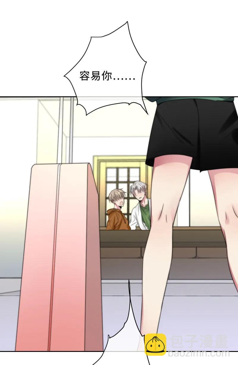 《变态迷弟俏偶像》065 前女友？ 第10页