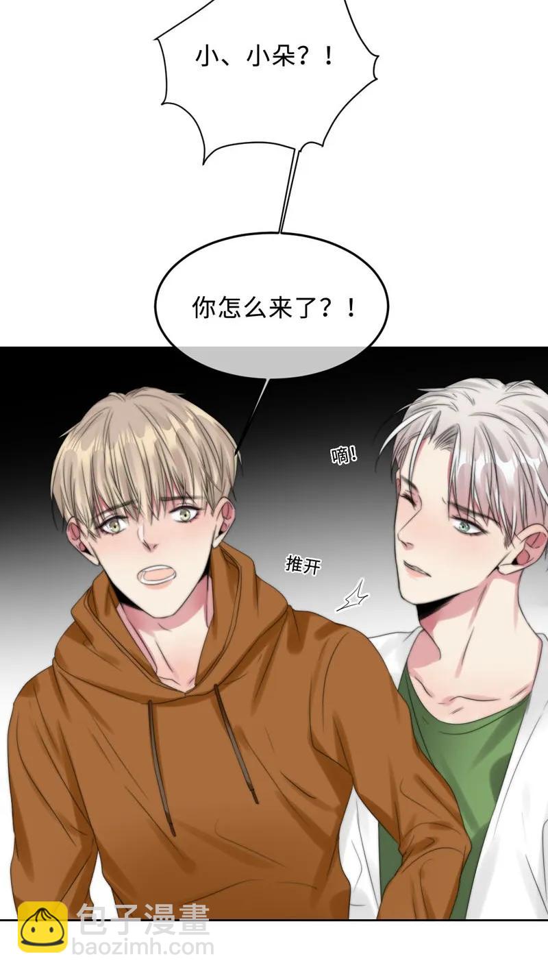 《变态迷弟俏偶像》065 前女友？ 第11页