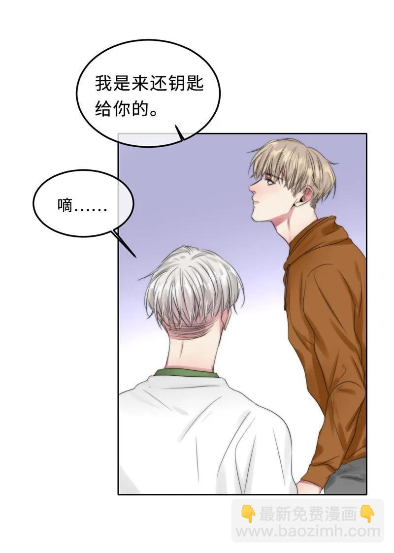 《变态迷弟俏偶像》065 前女友？ 第12页