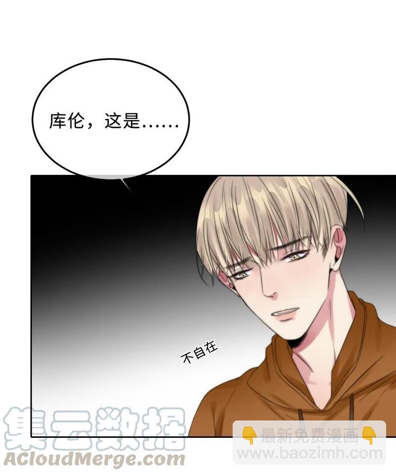 《变态迷弟俏偶像》065 前女友？ 第13页