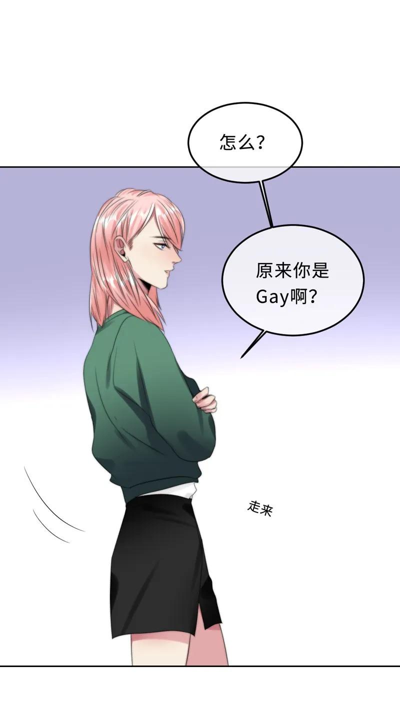 《变态迷弟俏偶像》065 前女友？ 第15页