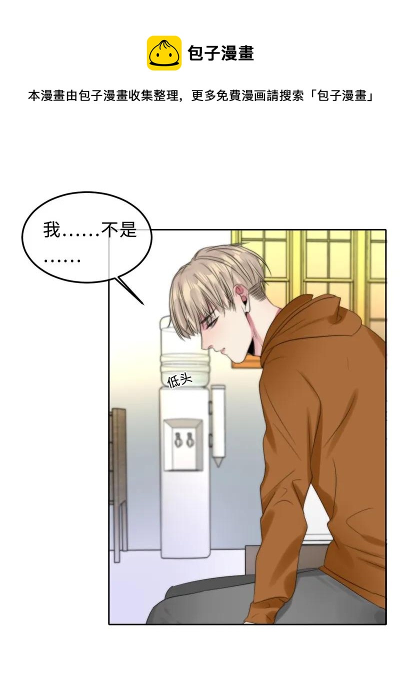 《变态迷弟俏偶像》065 前女友？ 第16页