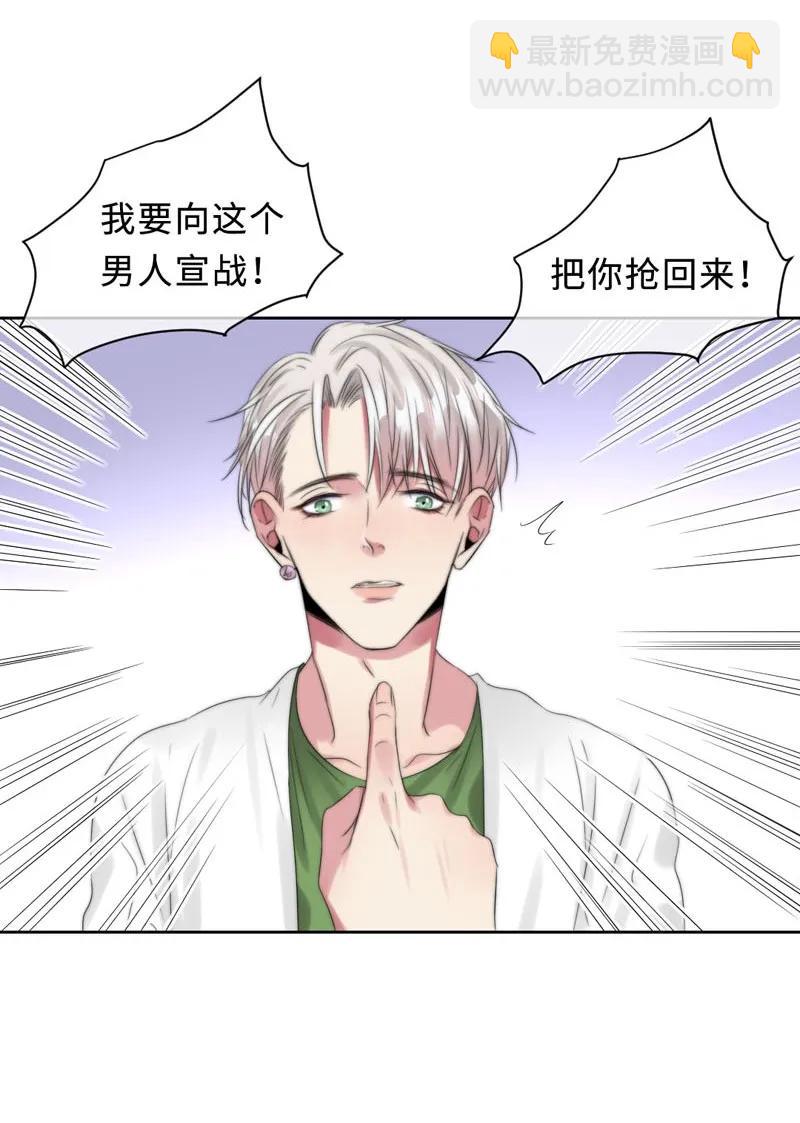 《变态迷弟俏偶像》065 前女友？ 第19页