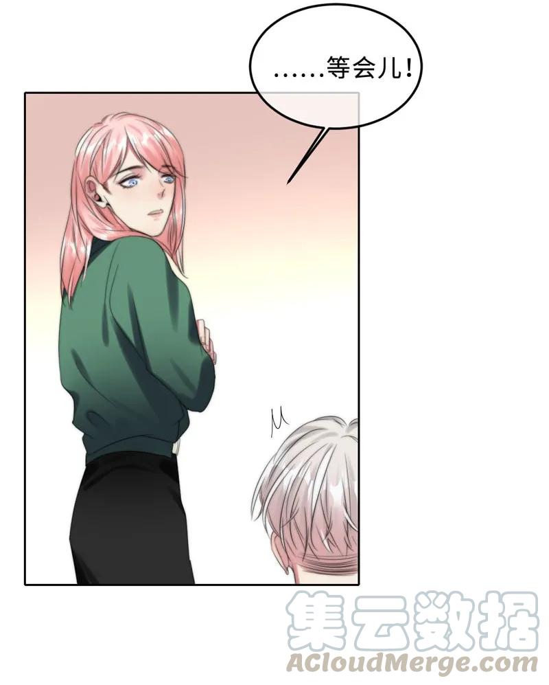 《变态迷弟俏偶像》065 前女友？ 第21页