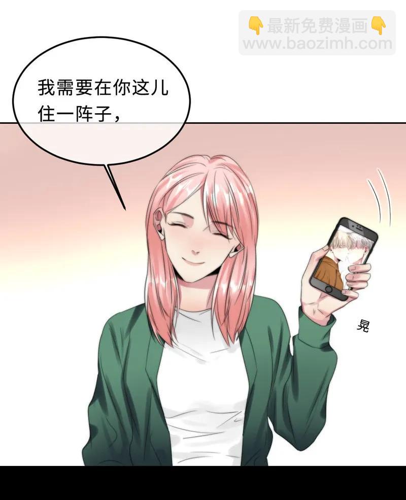 《变态迷弟俏偶像》065 前女友？ 第24页