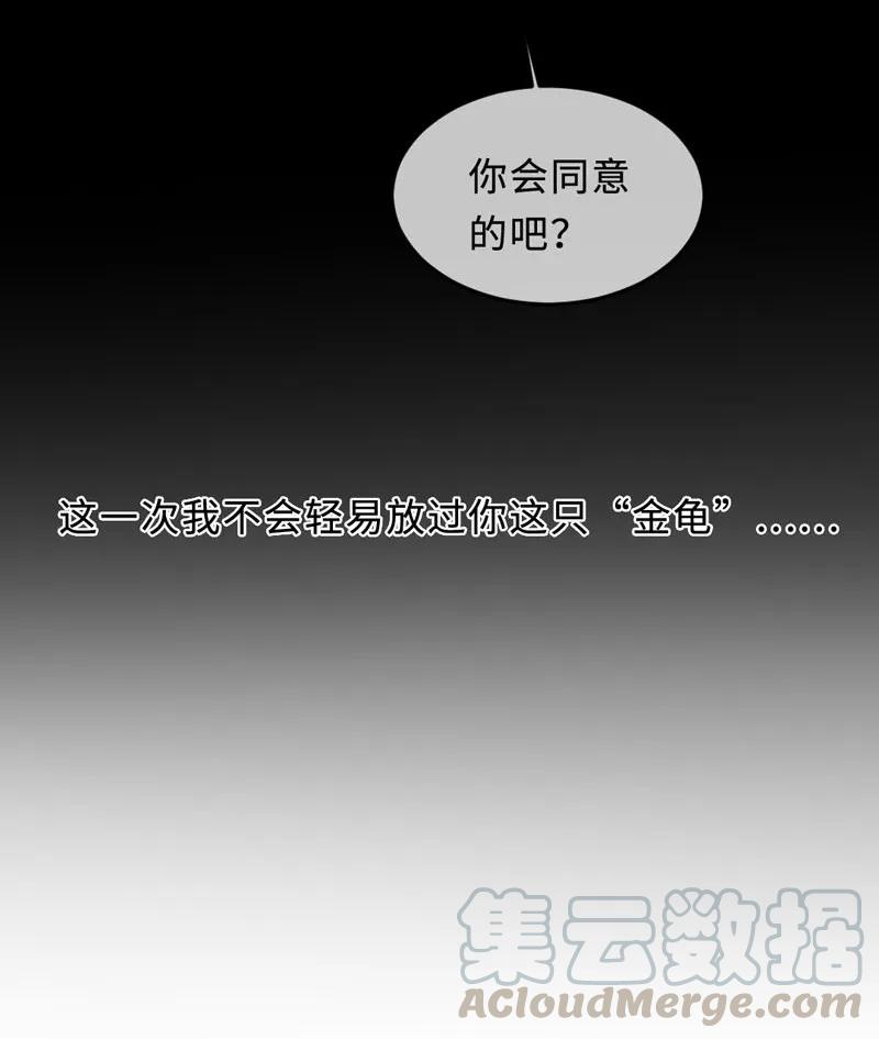 《变态迷弟俏偶像》065 前女友？ 第25页