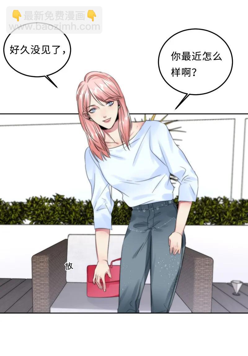 《变态迷弟俏偶像》065 前女友？ 第27页
