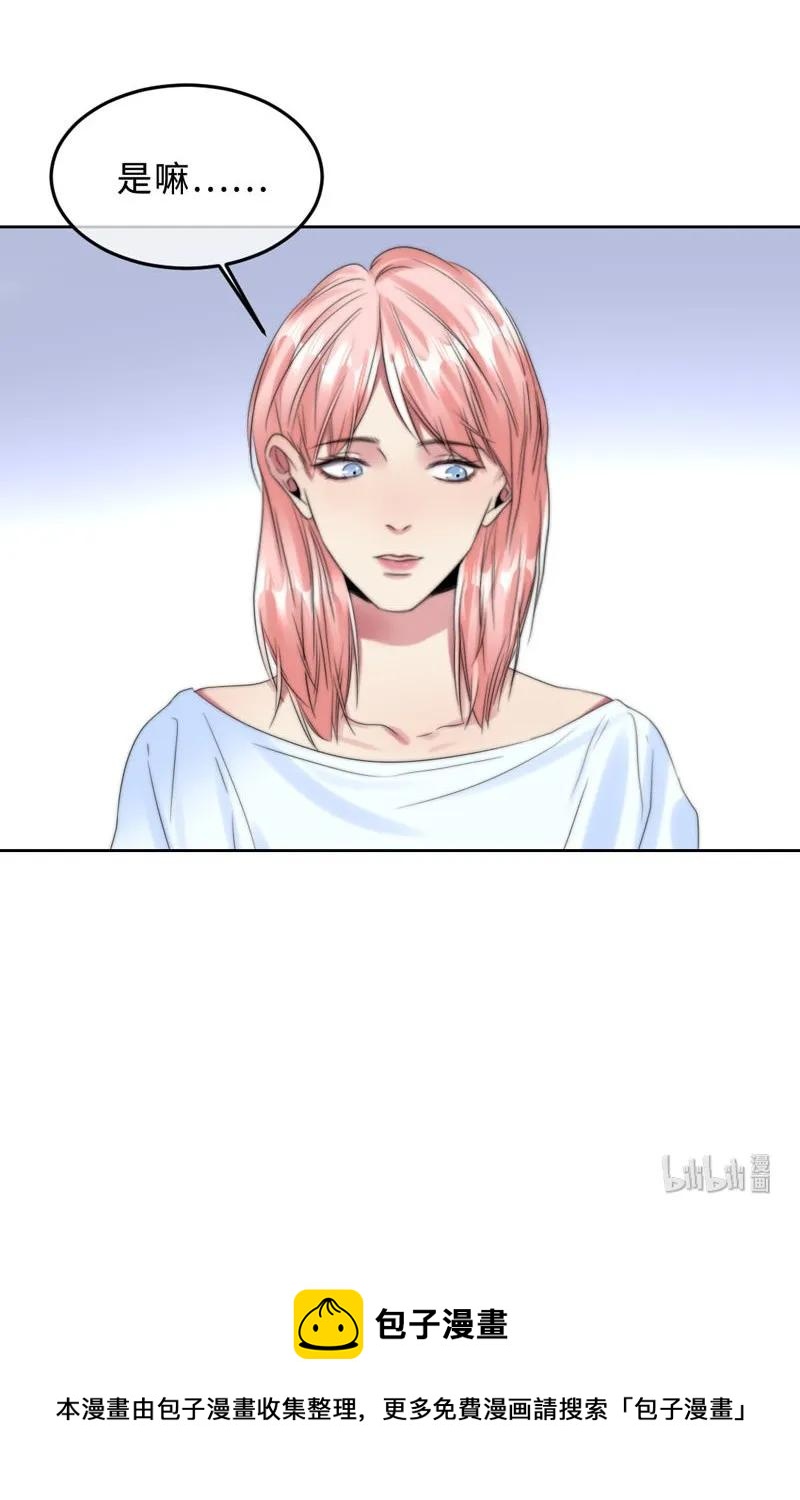 《变态迷弟俏偶像》065 前女友？ 第30页