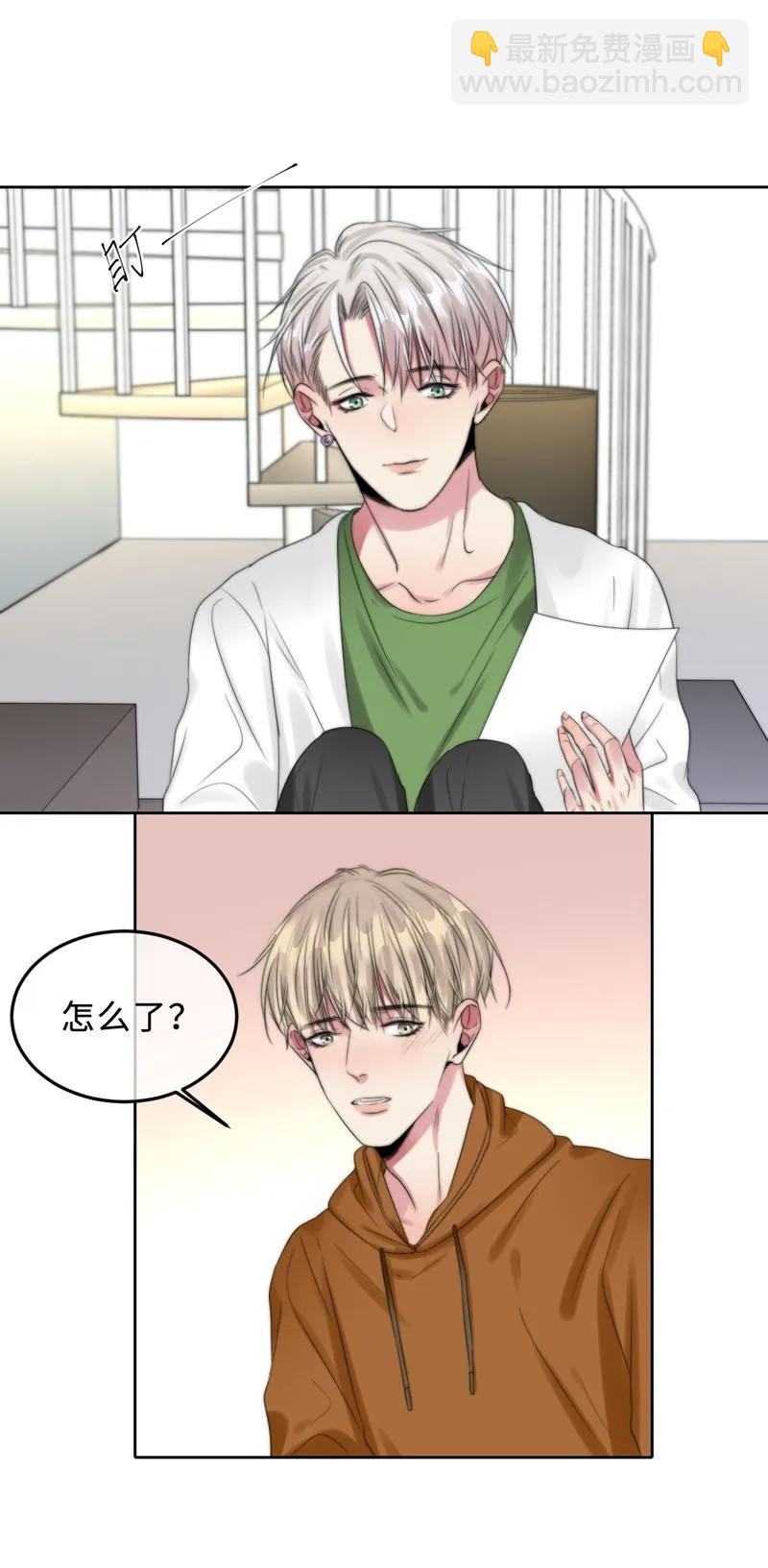 《变态迷弟俏偶像》065 前女友？ 第3页