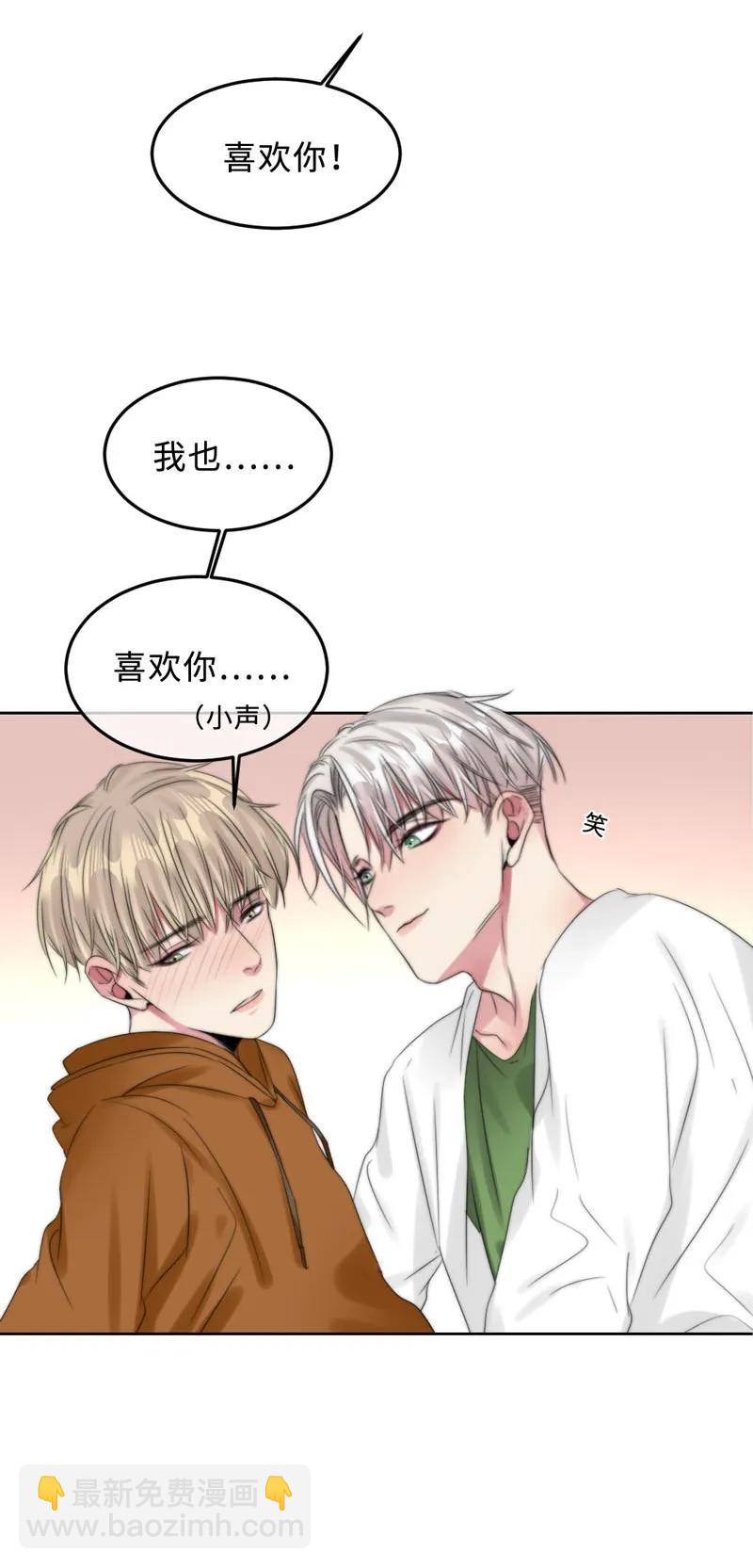 《变态迷弟俏偶像》065 前女友？ 第7页