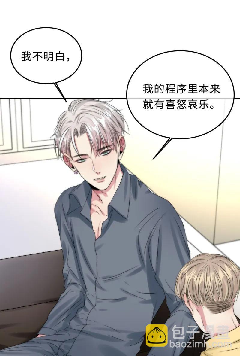 《变态迷弟俏偶像》066 嫉妒了 第10页