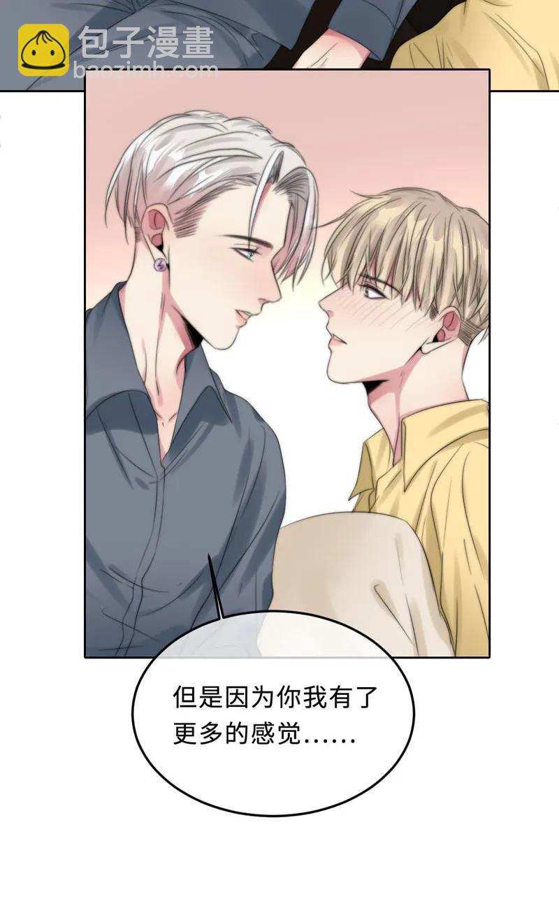《变态迷弟俏偶像》066 嫉妒了 第11页