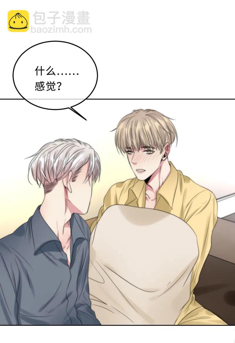 《变态迷弟俏偶像》066 嫉妒了 第12页