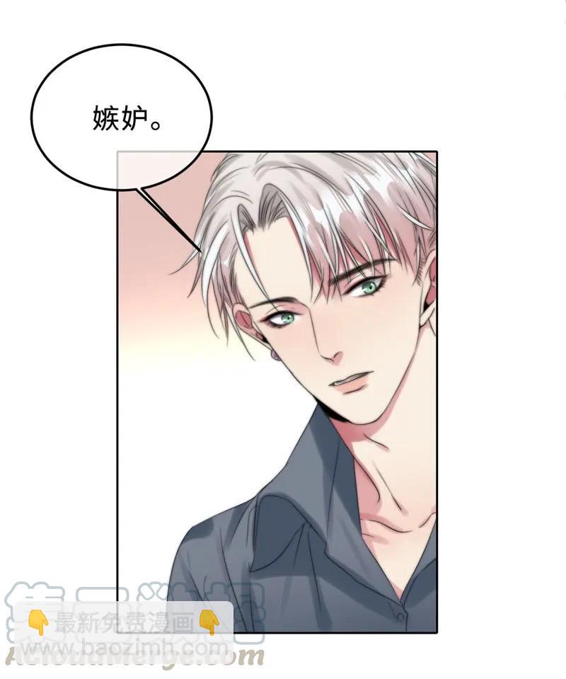 《变态迷弟俏偶像》066 嫉妒了 第13页