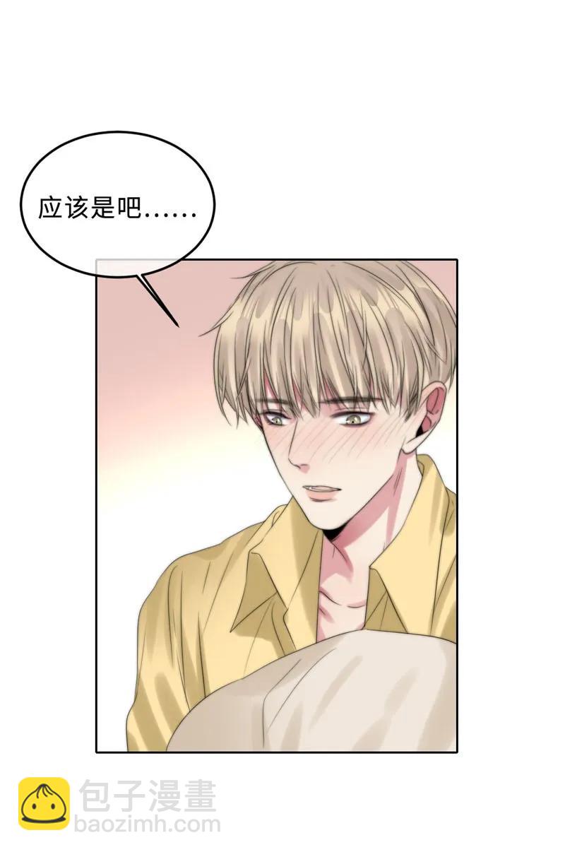 《变态迷弟俏偶像》066 嫉妒了 第15页