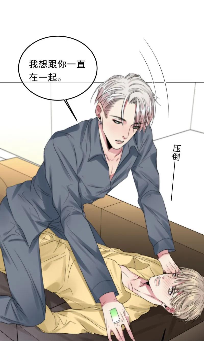 《变态迷弟俏偶像》066 嫉妒了 第16页