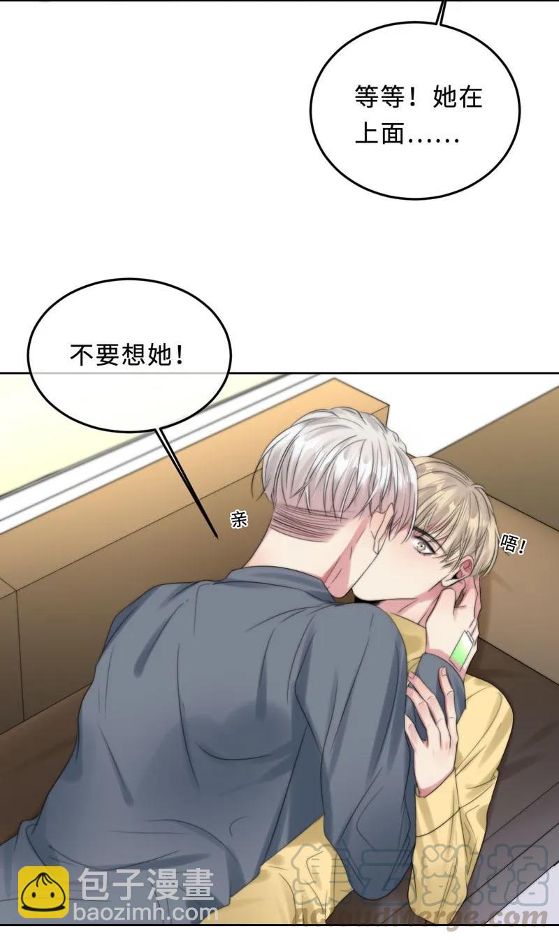 《变态迷弟俏偶像》066 嫉妒了 第17页