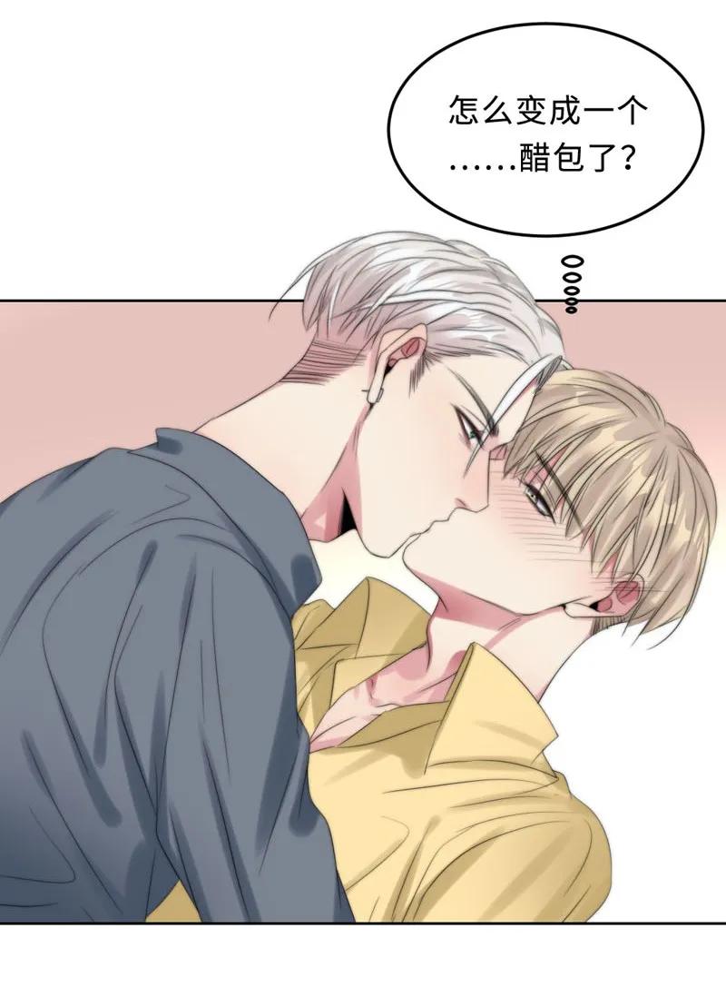 《变态迷弟俏偶像》066 嫉妒了 第18页