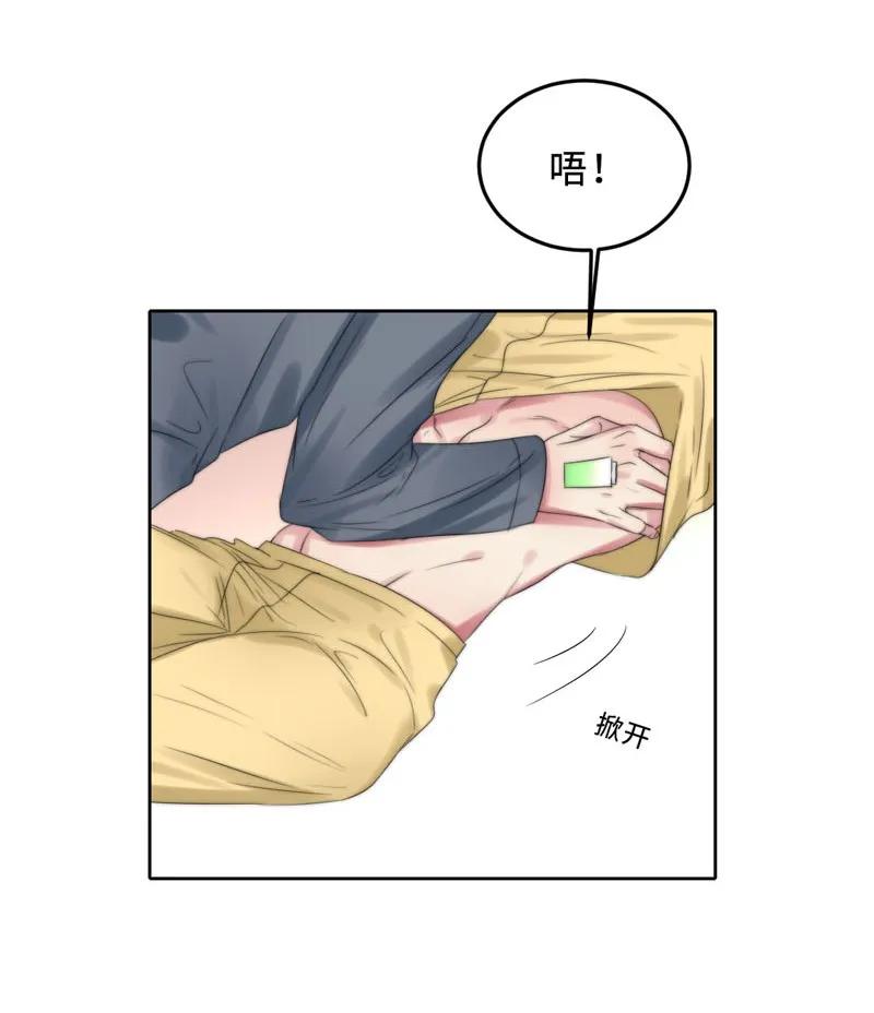 《变态迷弟俏偶像》066 嫉妒了 第19页