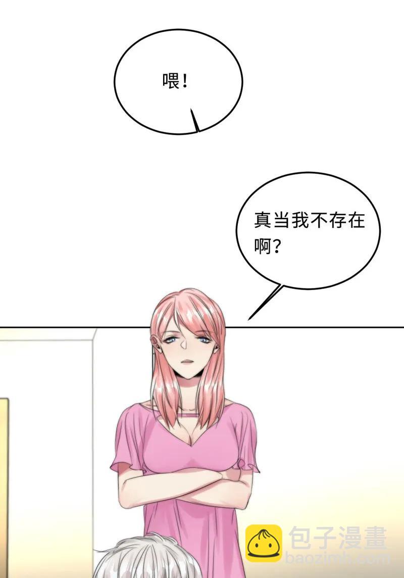 《变态迷弟俏偶像》066 嫉妒了 第20页