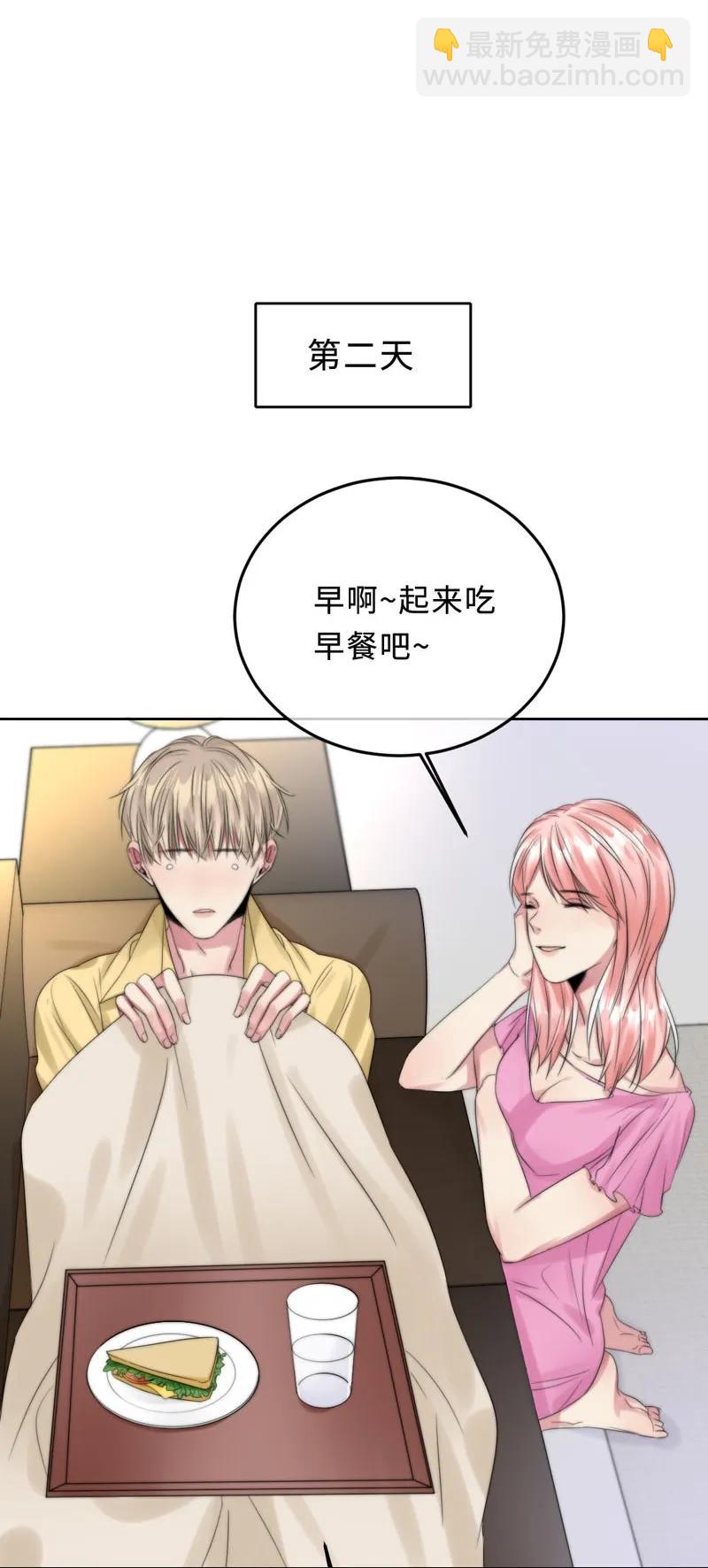 《变态迷弟俏偶像》066 嫉妒了 第24页