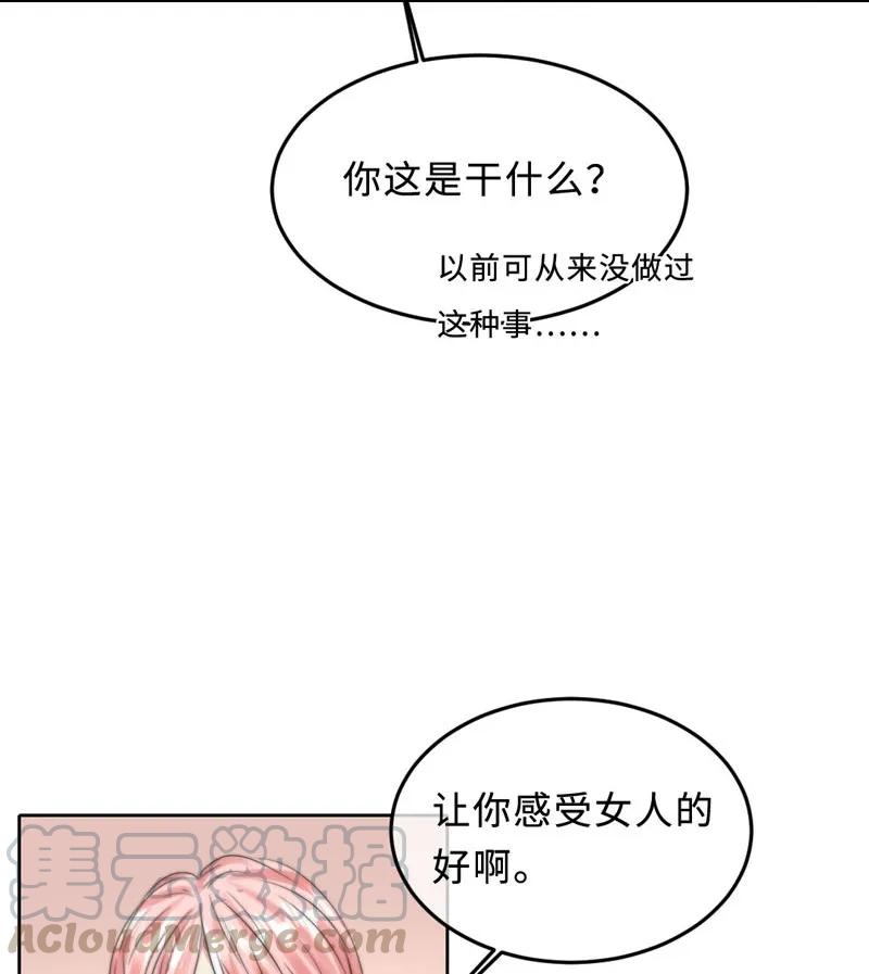 《变态迷弟俏偶像》066 嫉妒了 第25页