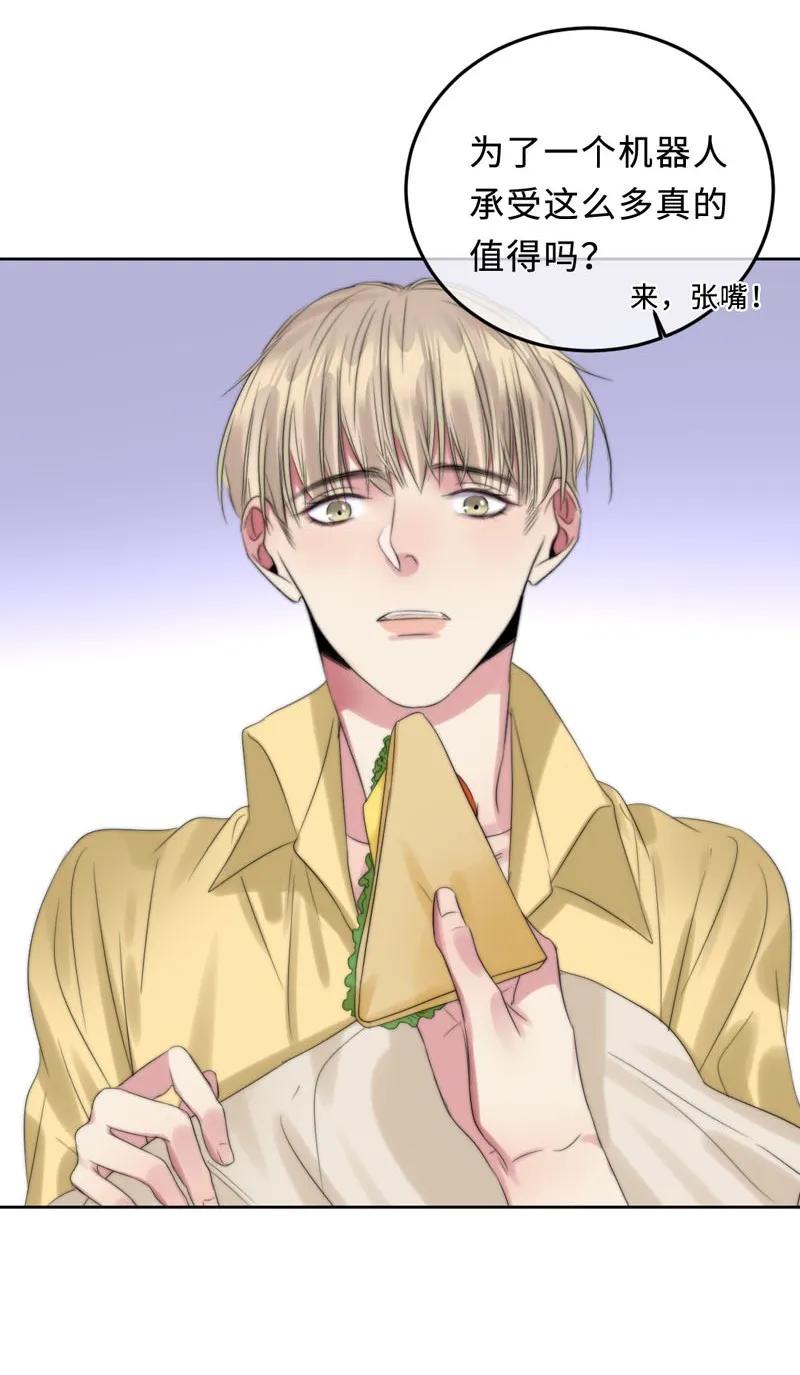 《变态迷弟俏偶像》066 嫉妒了 第27页